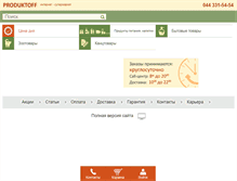 Tablet Screenshot of produktoff.com